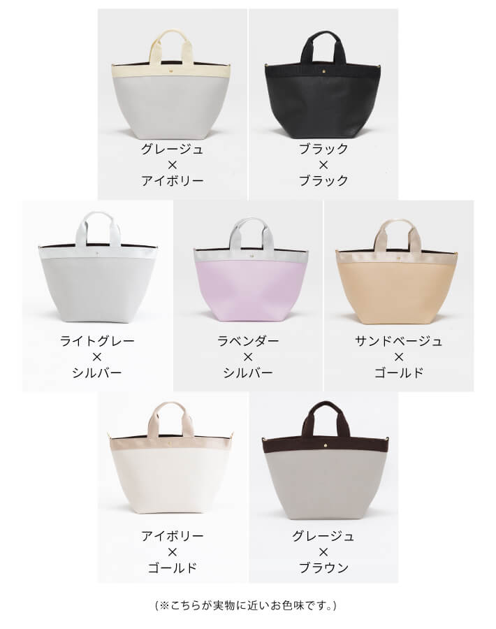 【新作早割★10%OFF】カラートートバッグ