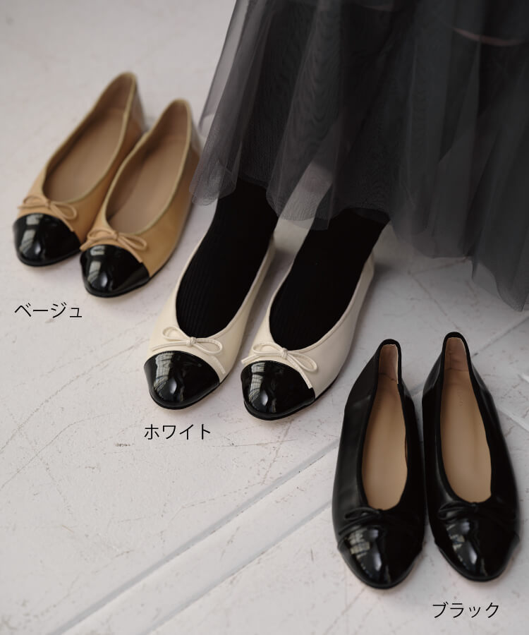 バイカラーフラットバレエシューズ