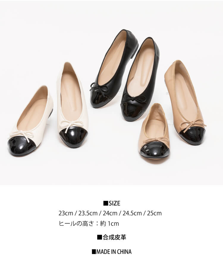 バイカラーフラットバレエシューズ