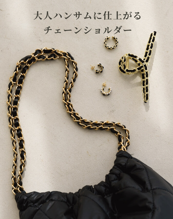 ナイロンクッションチェーンバッグ