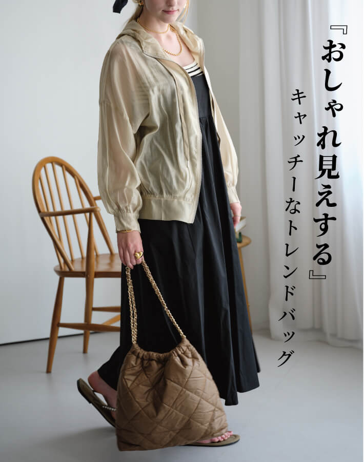 ナイロンクッションチェーンバッグ