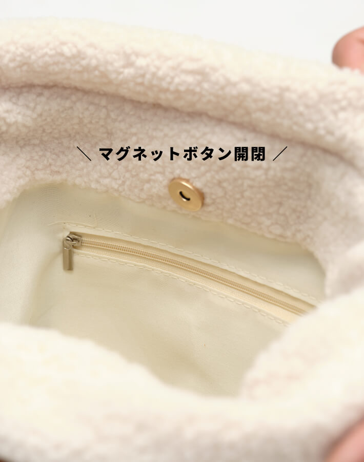 【新作早割★10%OFF】ボアチェーンバッグ