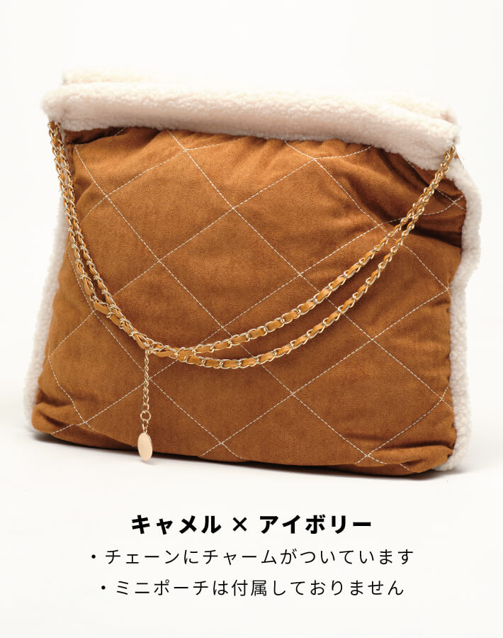 【新作早割★10%OFF】ボアチェーンバッグ