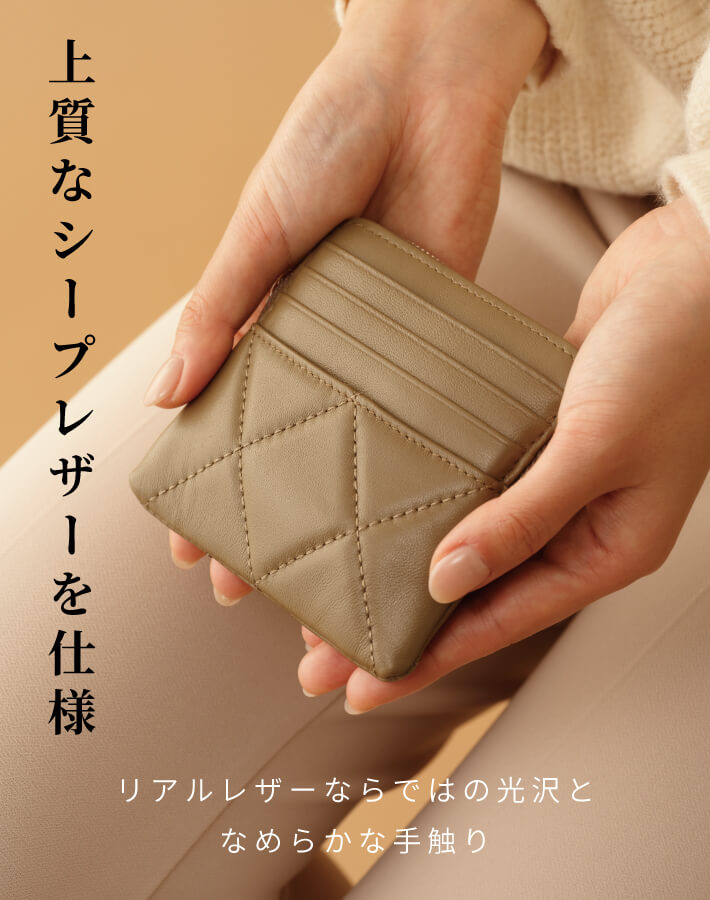キルティングカード&マルチケース