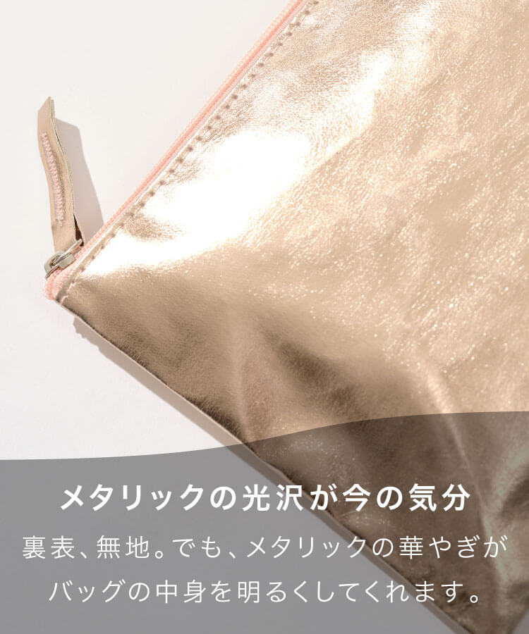 メタルミニポーチM