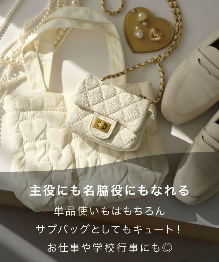 ハートミニバッグ