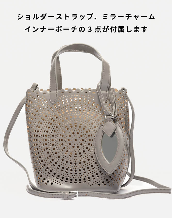 カットワークパンチングキューブバッグ