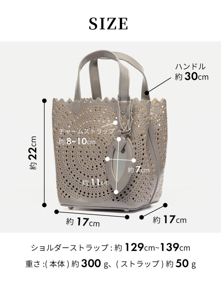 カットワークパンチングキューブバッグ