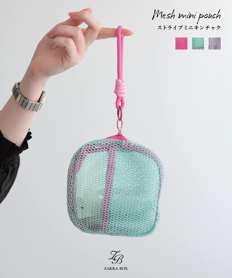 ZAKKA-BOX(ザッカボックス)】メッシュポーチ-- tokidoki/ORNELLA