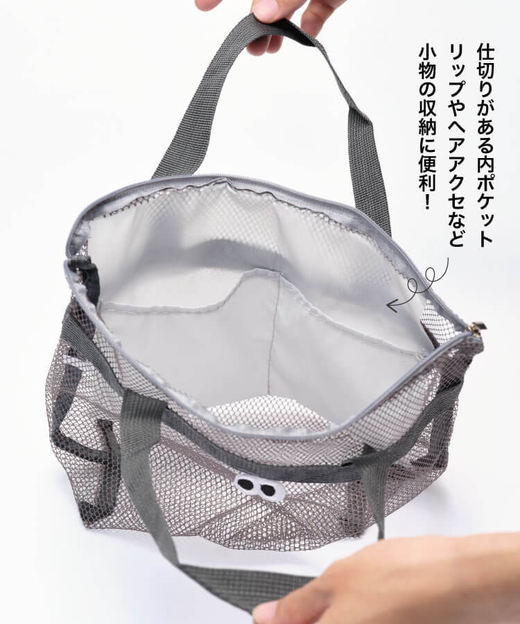 きょろきょろメッシュバッグ