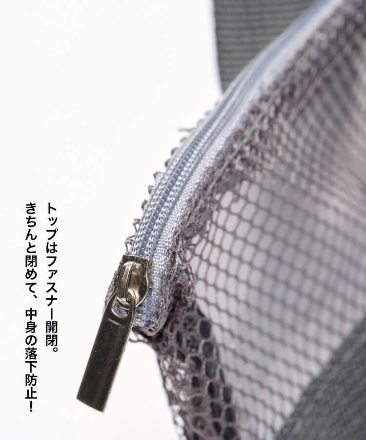 きょろきょろメッシュバッグ