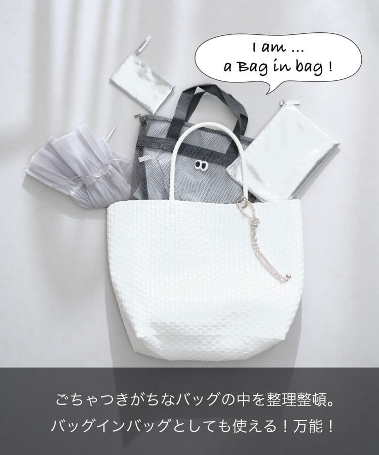 きょろきょろメッシュバッグ