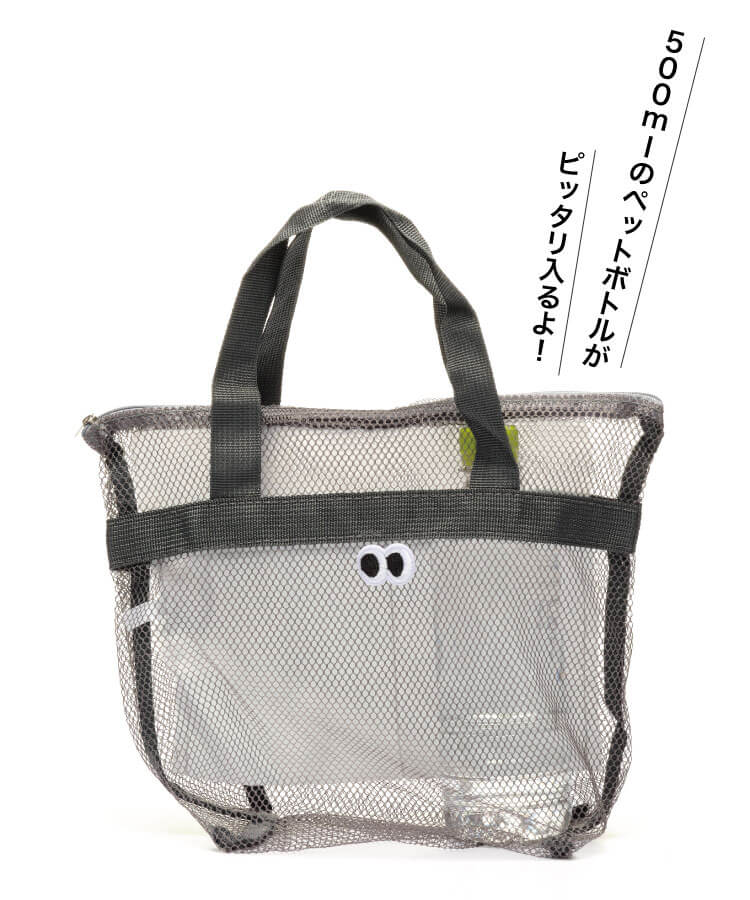 きょろきょろメッシュバッグ