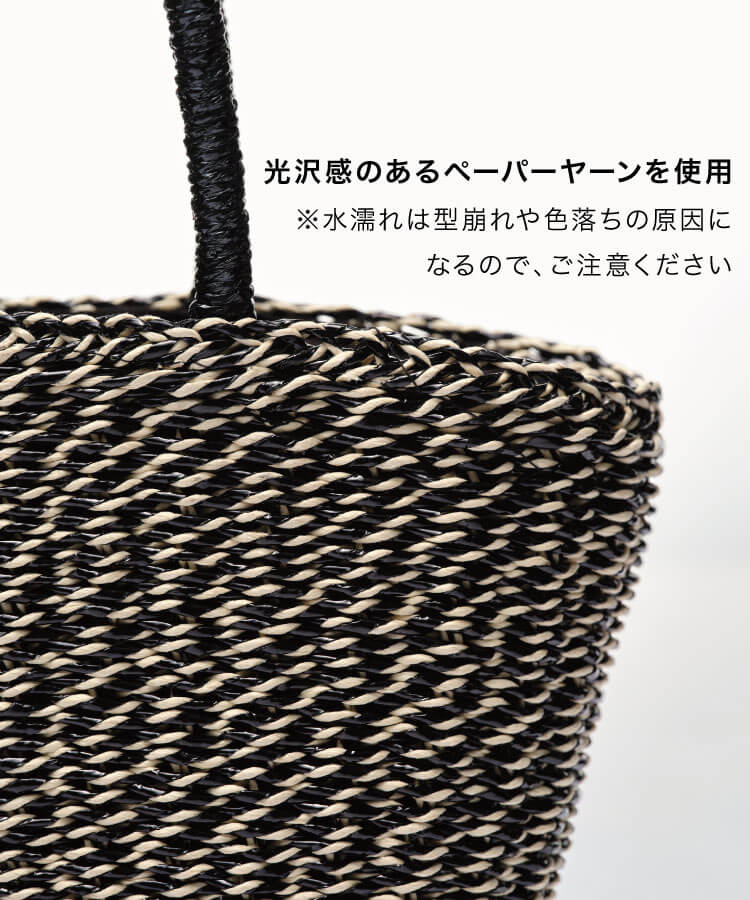 メタルバスケットバッグ