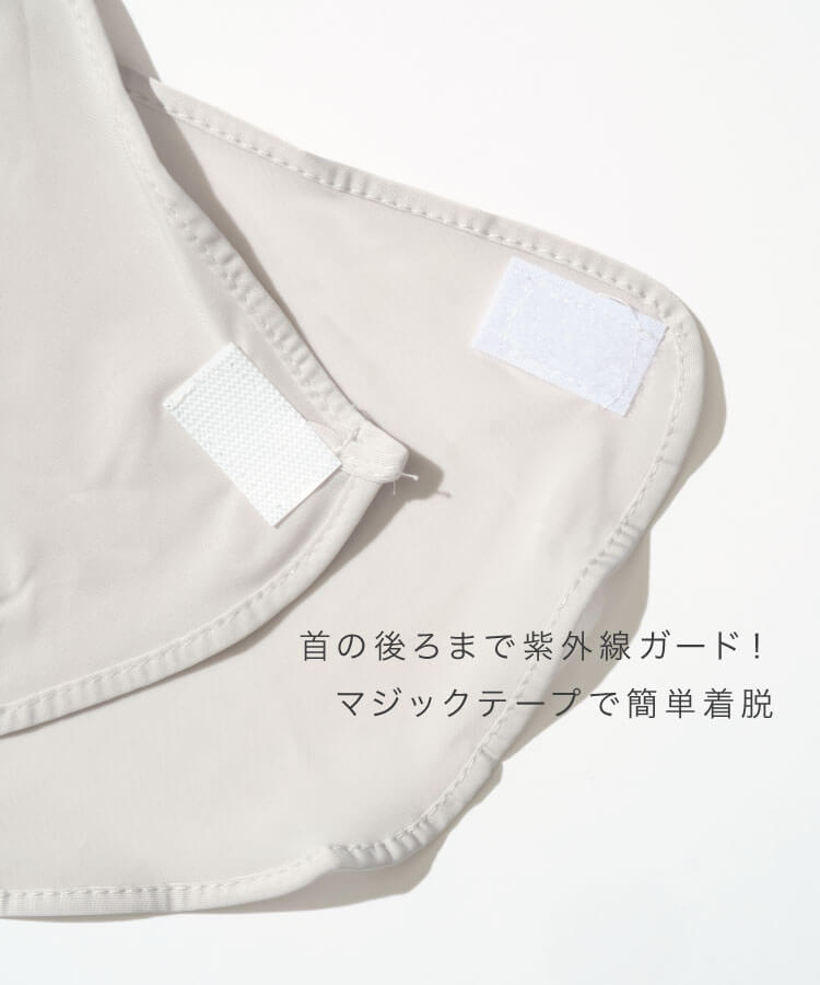 フェイスカバー