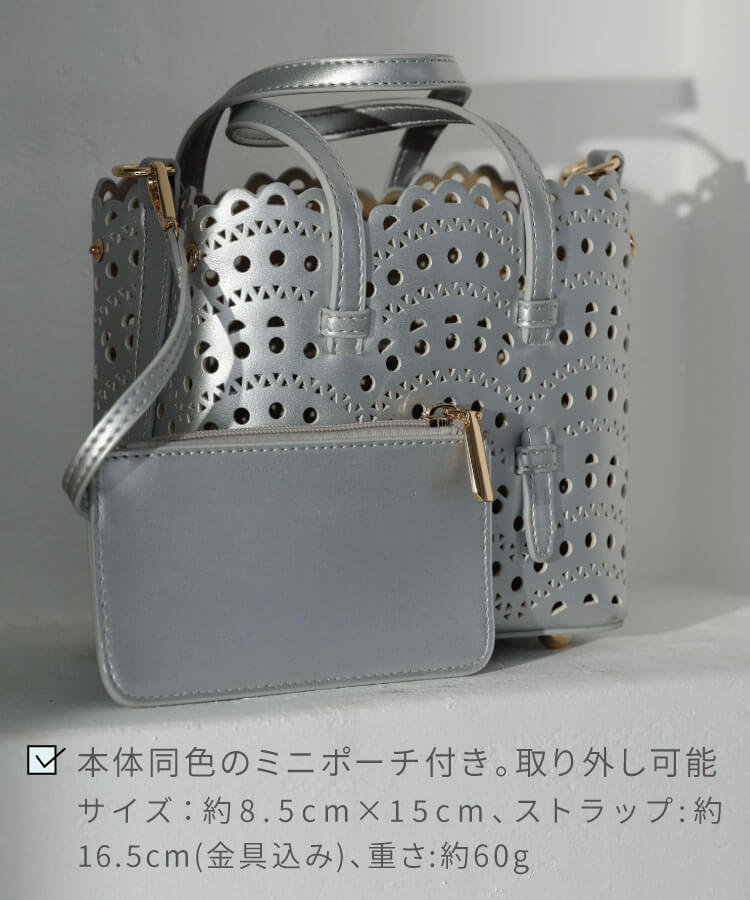 スカラップレースミニバッグ