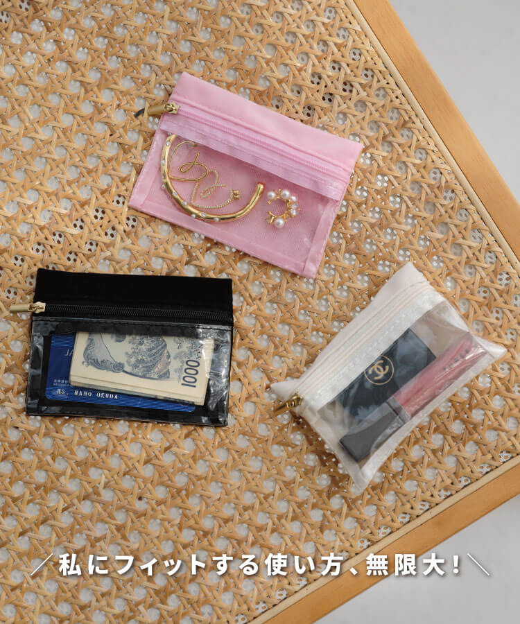 ベロアクリアーミニマルチポーチ