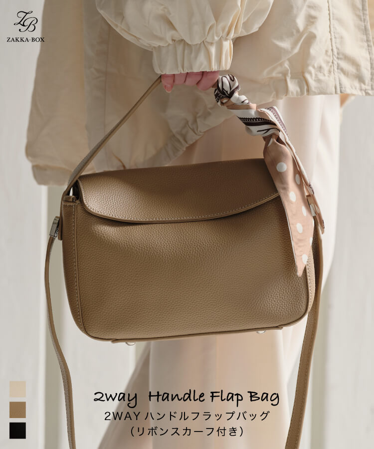 ZAKKA-BOX(ザッカボックス)】2WAYハンドルフラップバッグ（リボン