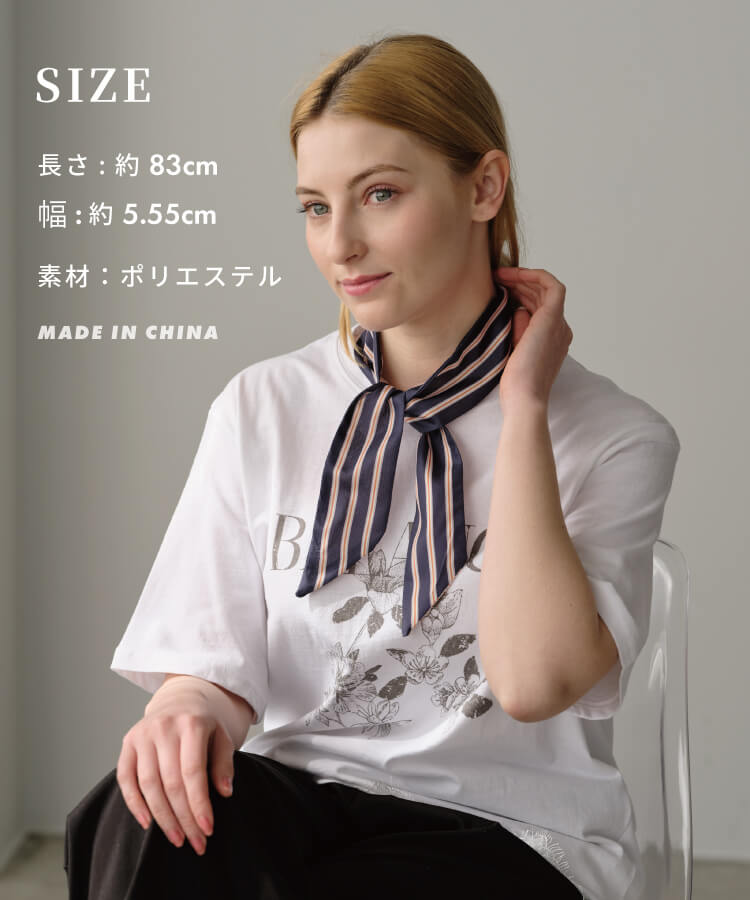 ストライプリボンタイ