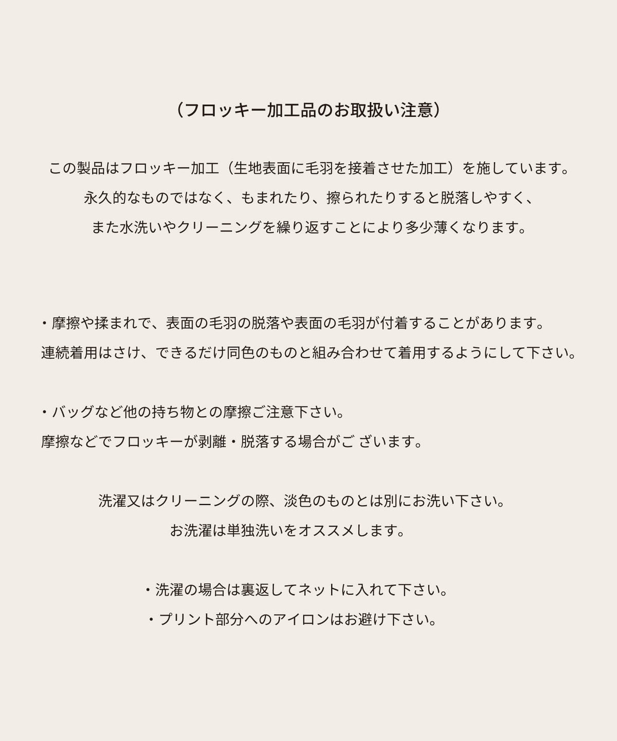 【MIA/ミア】シアーフロッキードットインナーシャツ