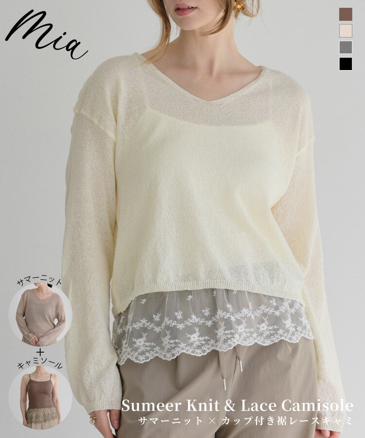 レースキャミニットトップス MIA(ミア)】サマーニット×カップ付き裾レースキャミ-- ZAKKA-BOX