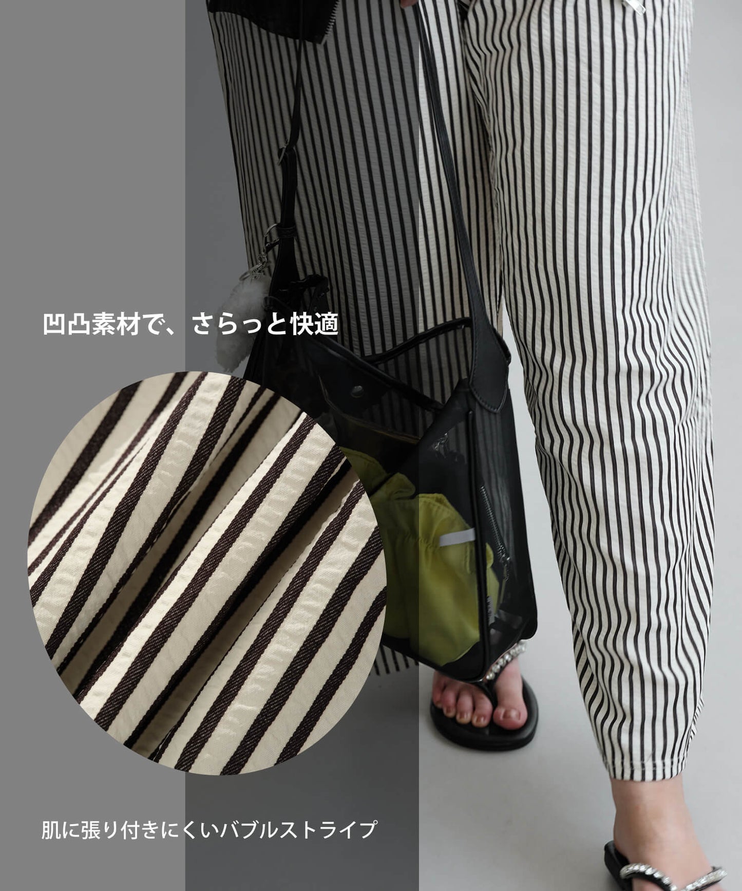 【10%OFF】【MIA/ミア】バブルストライプパンツ