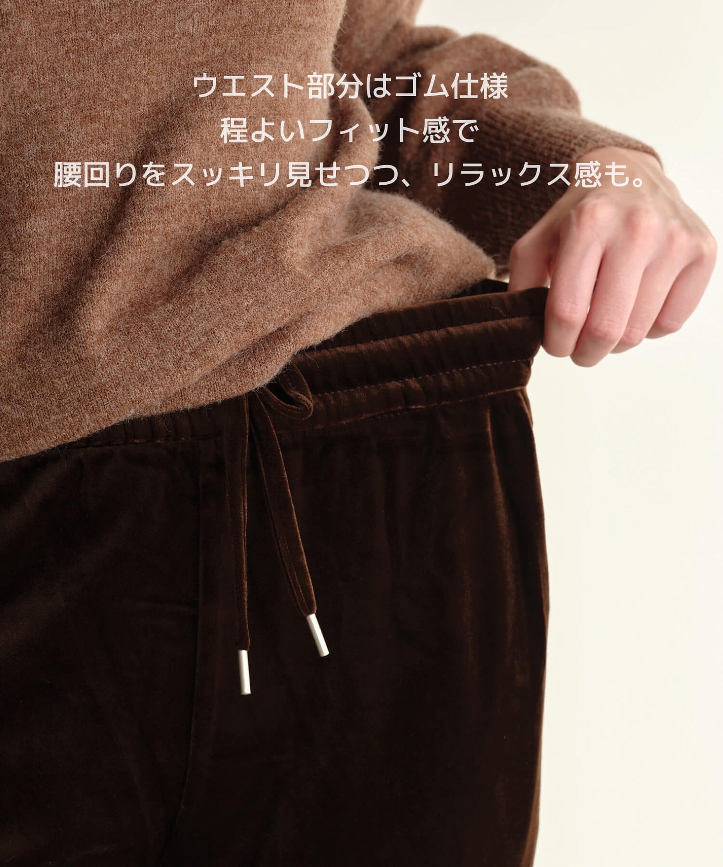 【MIA/ミア】ベロアリラックスパンツ
