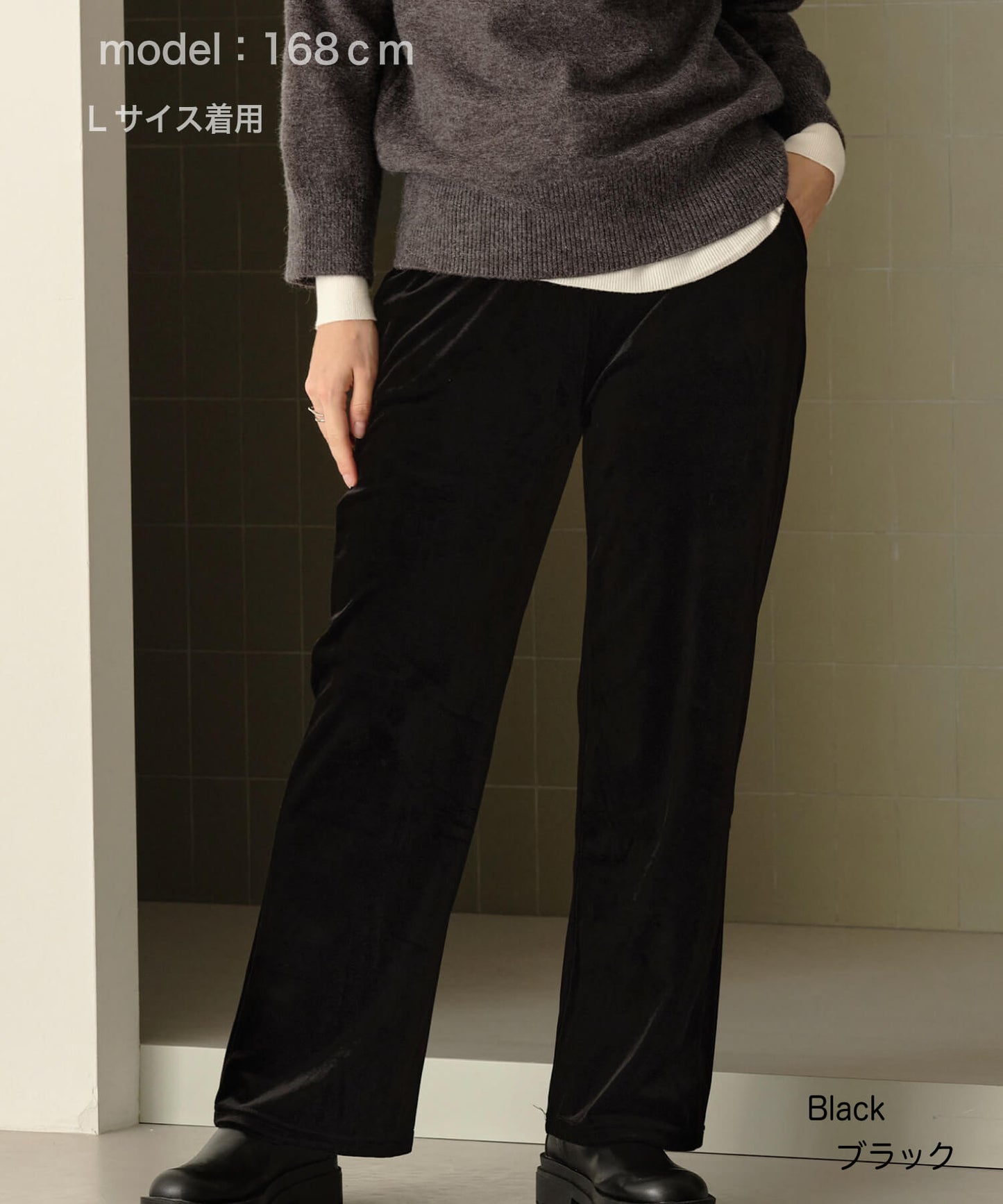 【MIA/ミア】ベロアリラックスパンツ