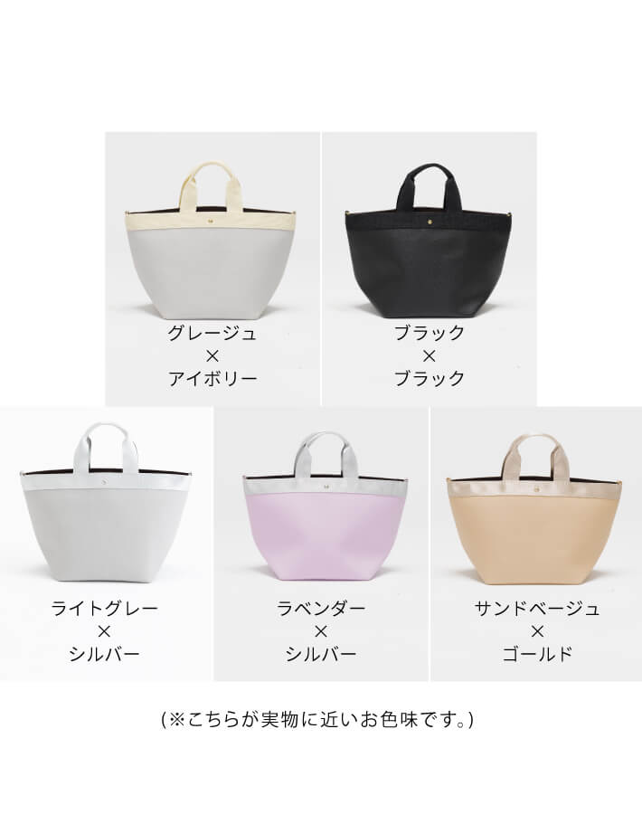 カラートートバッグ