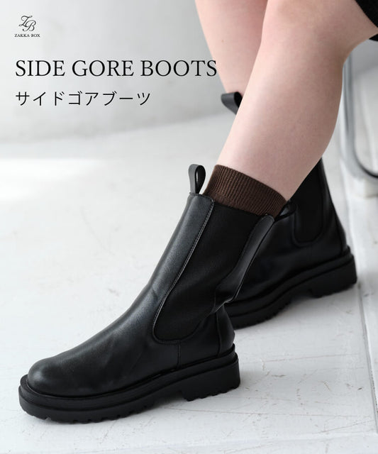 【新作早割★10%OFF】サイドゴアブーツ