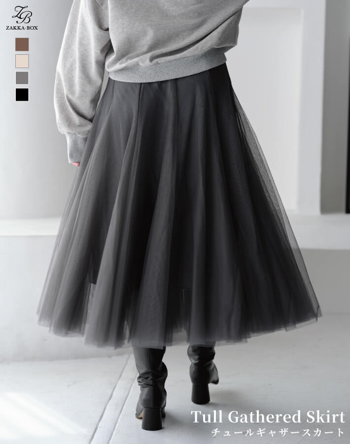 チュールギャザースカート