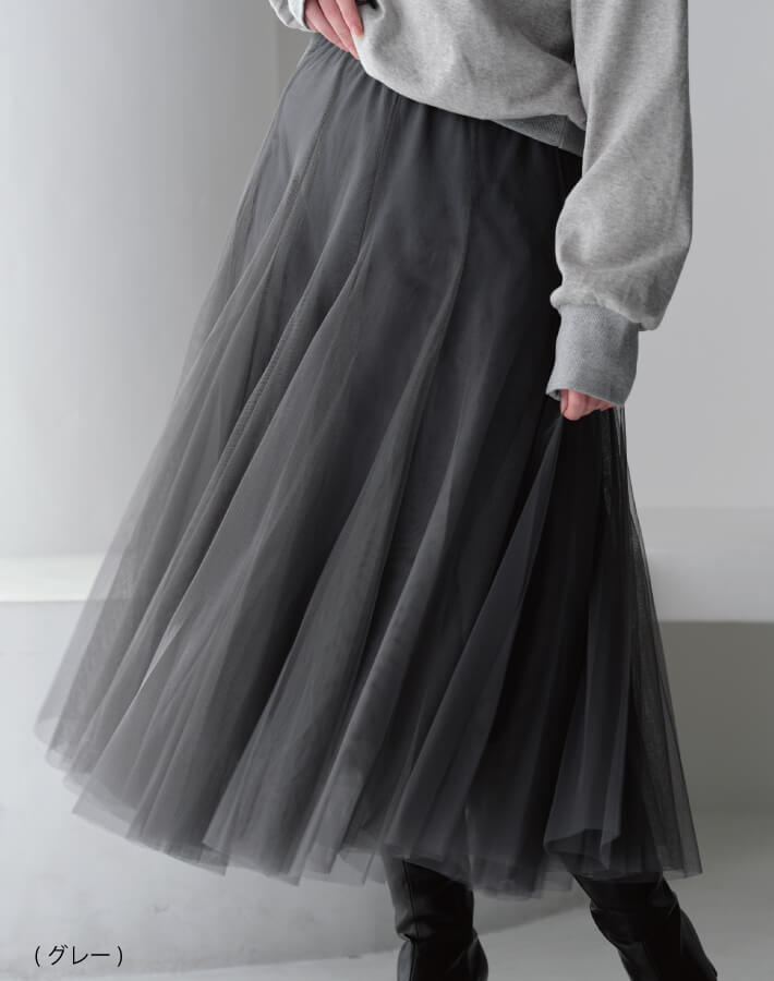 チュールギャザースカート