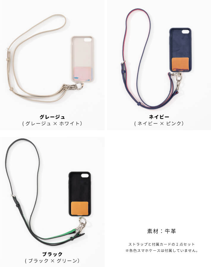 【ORNELLA/オルネラ】(BICO-22-2)リアルレザーバイカラースマホストラップ