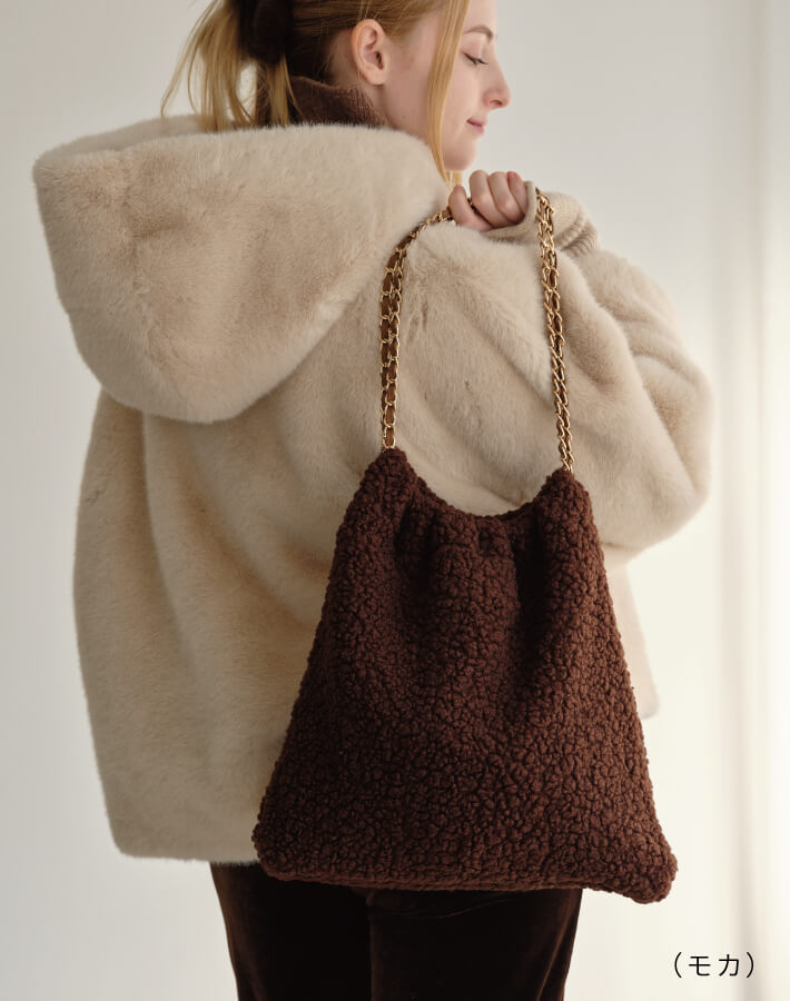 ボアチェーンバッグ