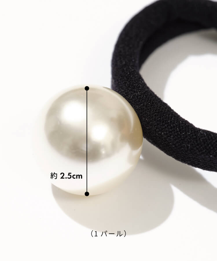 パールヘアゴム