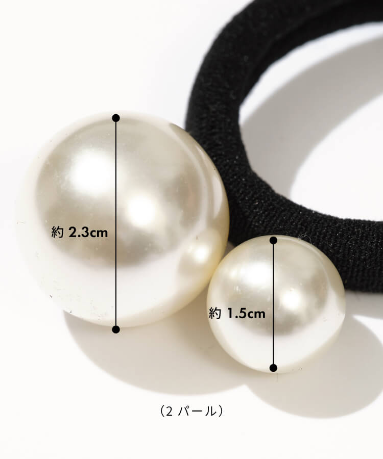 パールヘアゴム