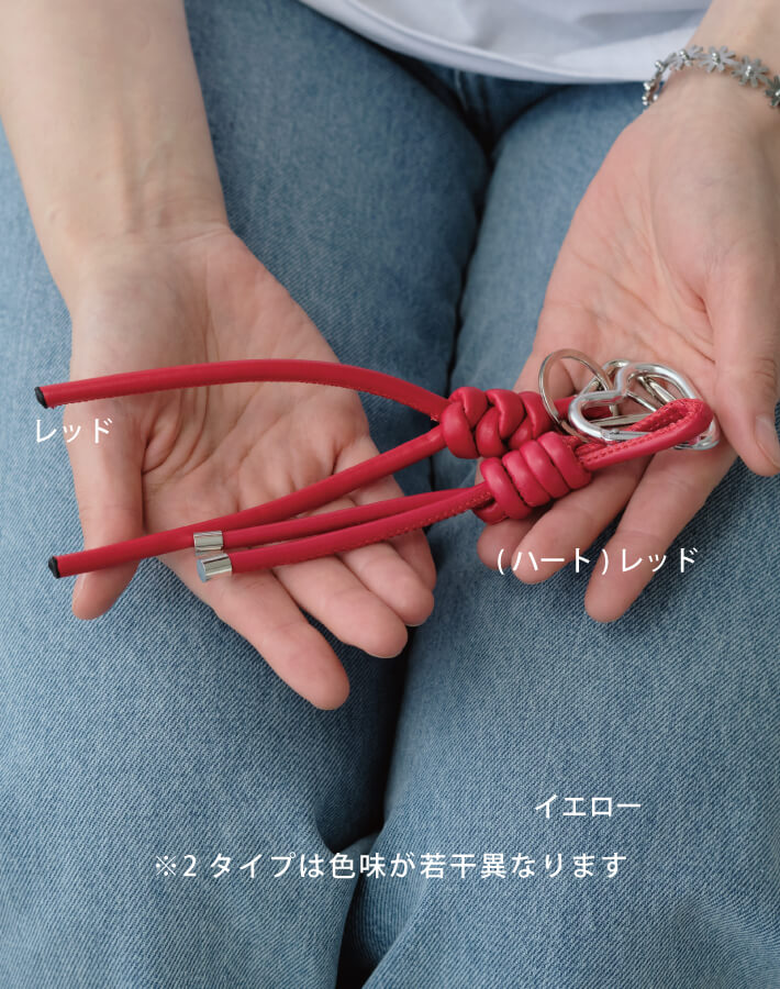 カラフルノットストラップ