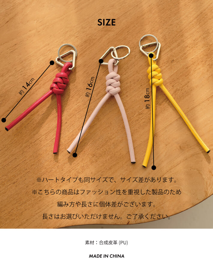 カラフルノットストラップ