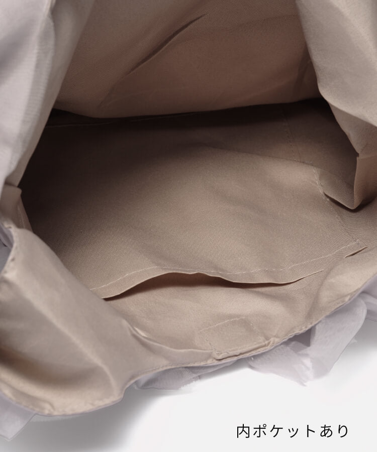 チュールフリルバッグ