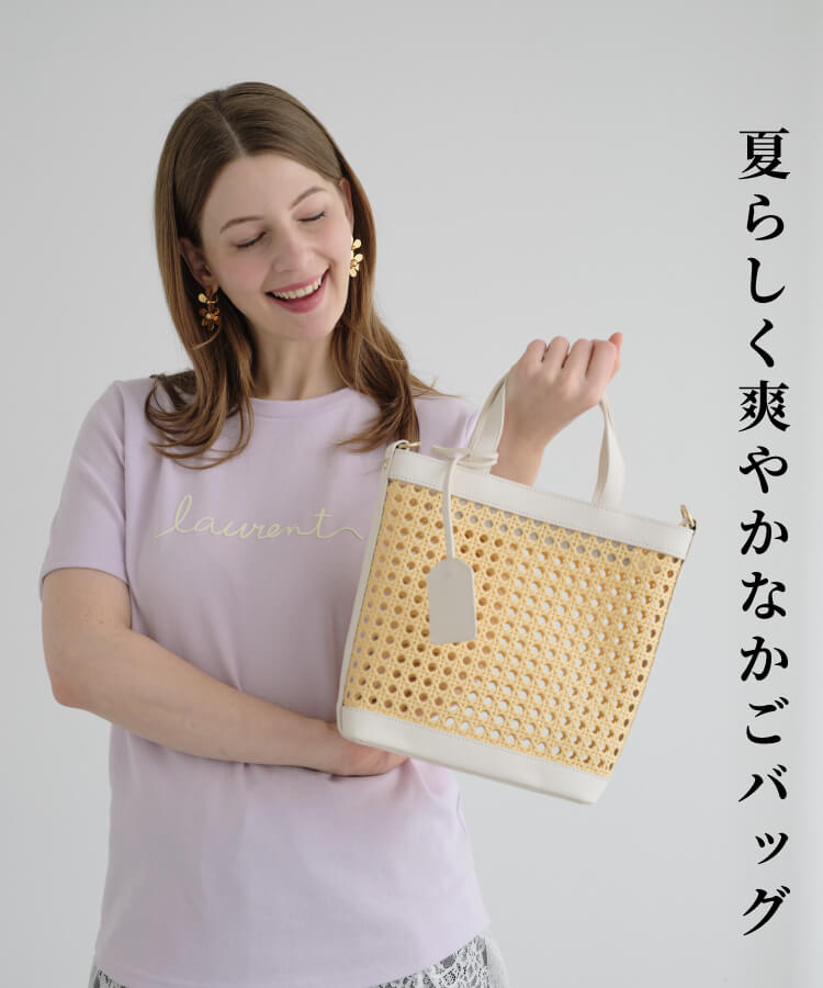 サマーバスケットバッグ