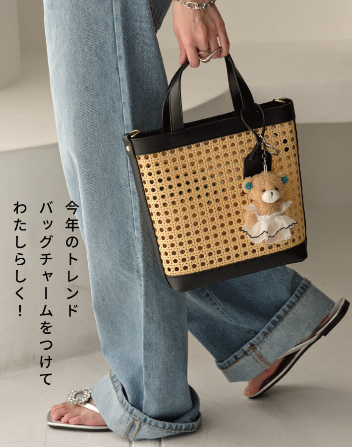 サマーバスケットバッグ