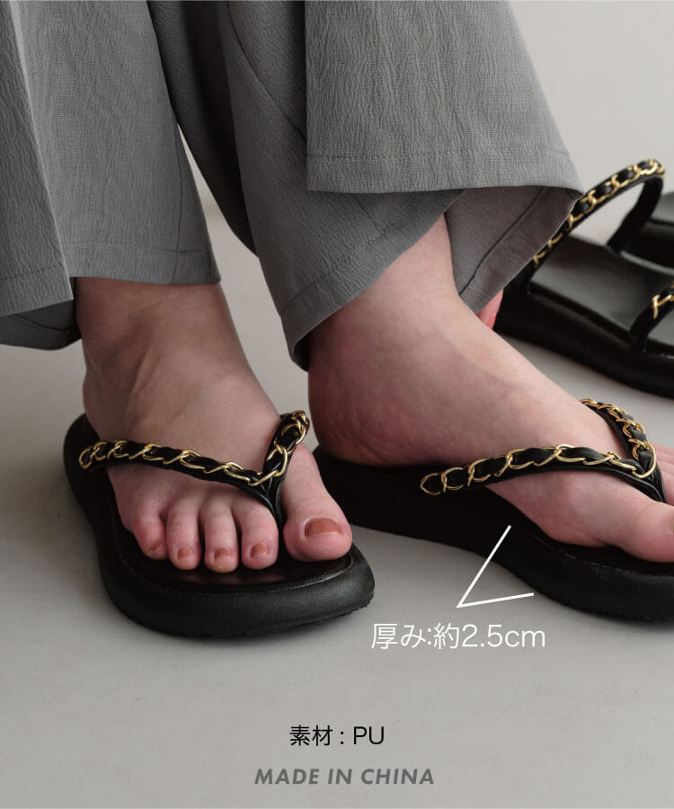 チェーンコンフォートサンダル
