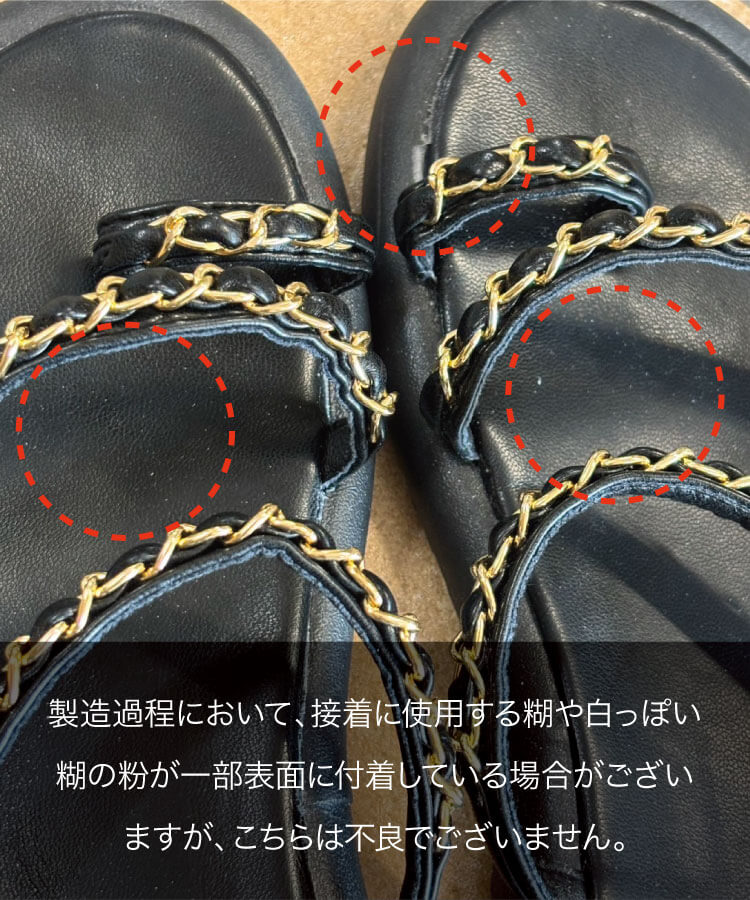 チェーンコンフォートサンダル