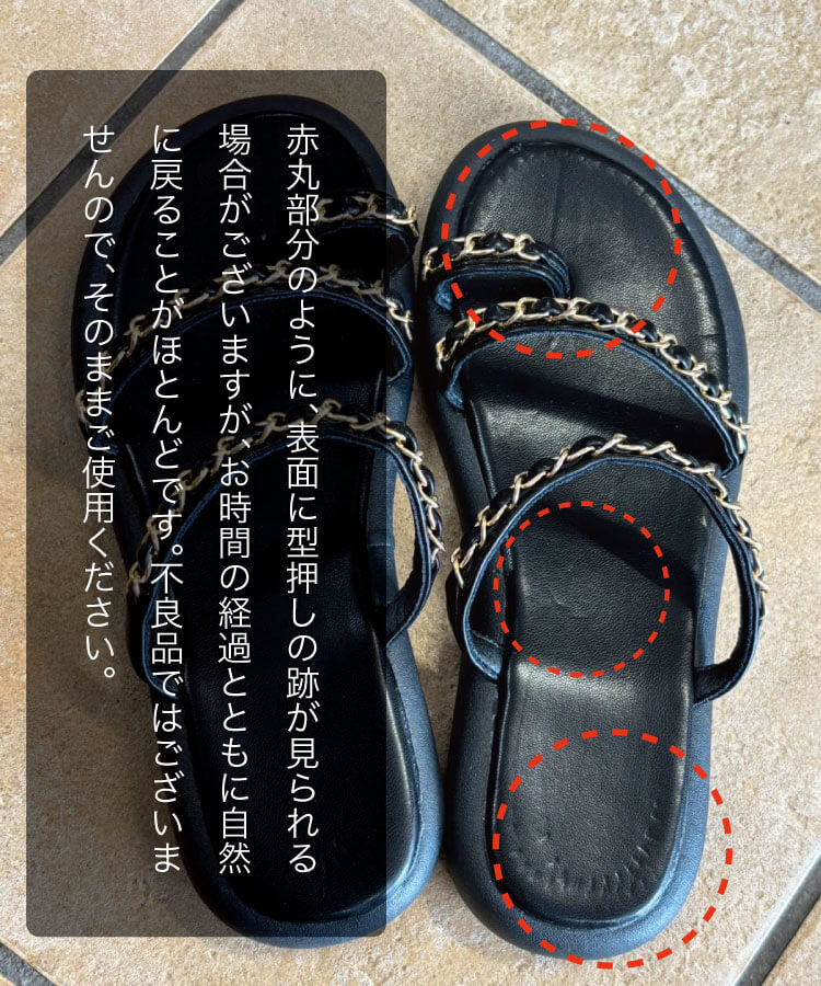 チェーンコンフォートサンダル
