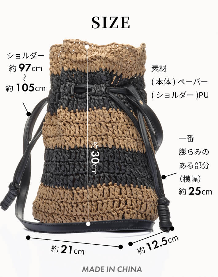 ボーダーキンチャクショルダー