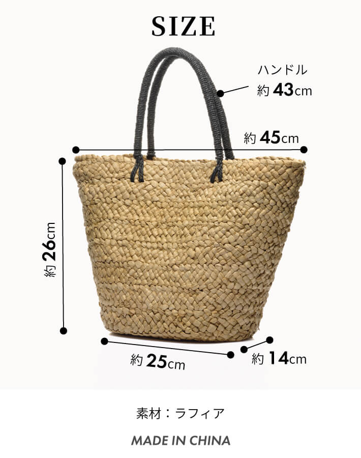 ラフィアバスケットバッグ