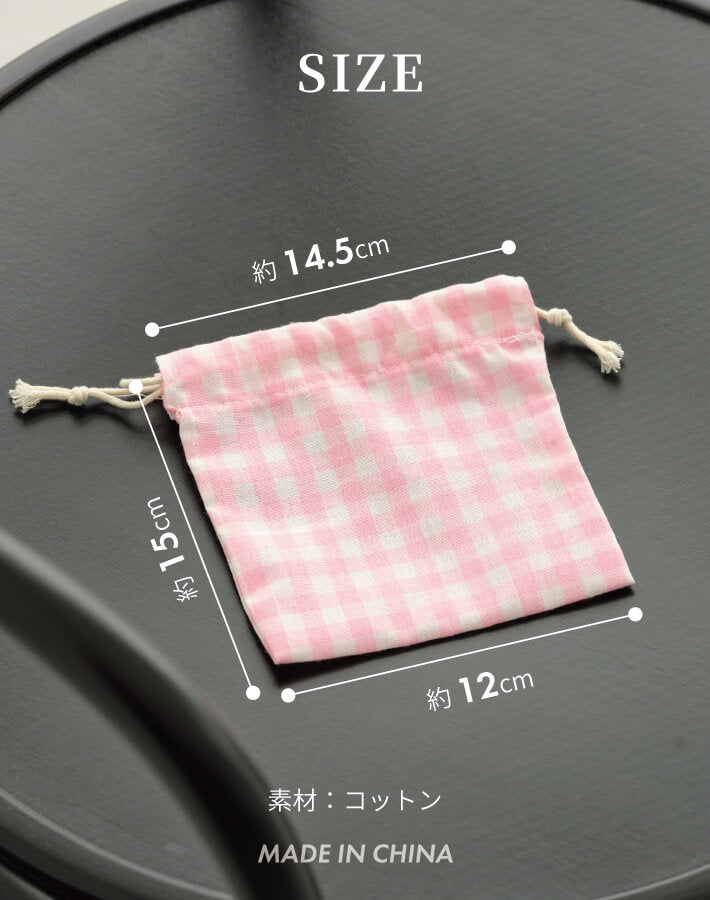 ギンガムチェックミニキンチャク