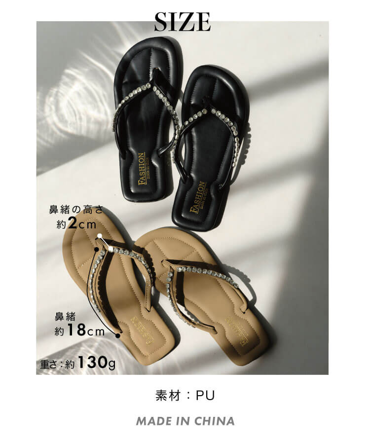 ラインビジュートングサンダル