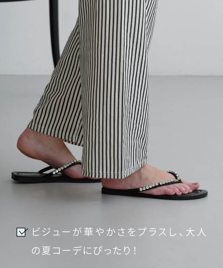 ラインビジュートングサンダル