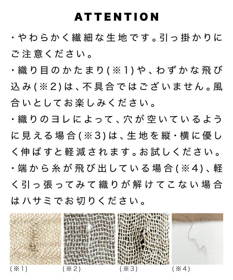 ストール